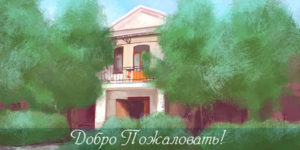 паломникам2