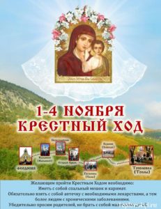 krestnyi_xod