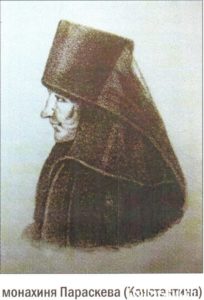 paraskeva